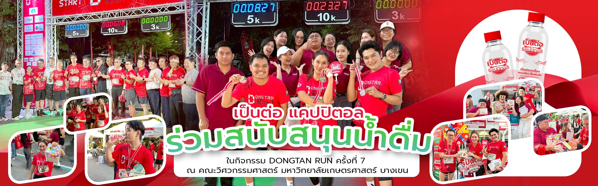 ปกดงตาลรัน